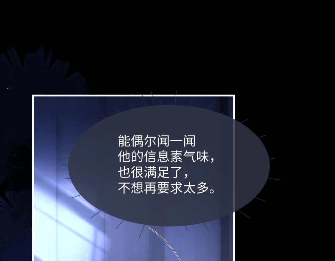 第66话 贴心兔兔12