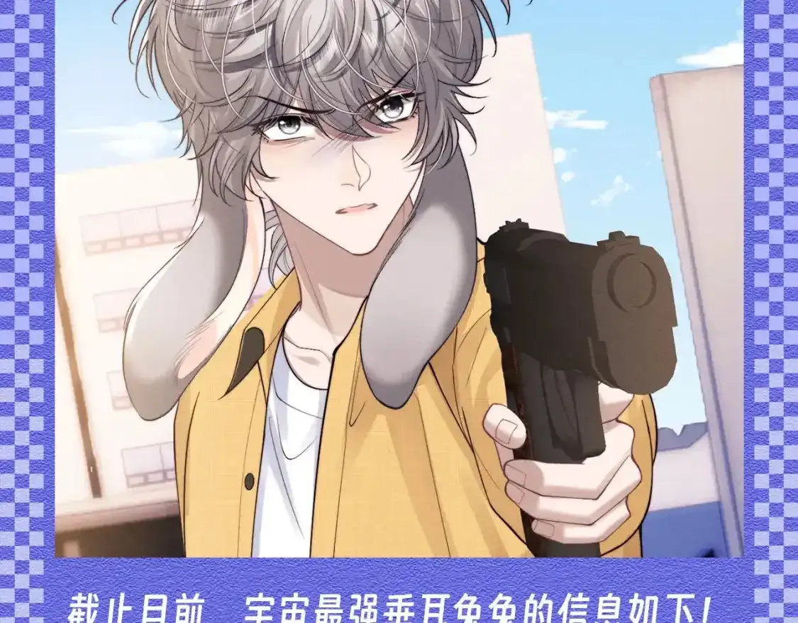 第48期 【KKW开奖】垂耳兔战力不完全统计！6