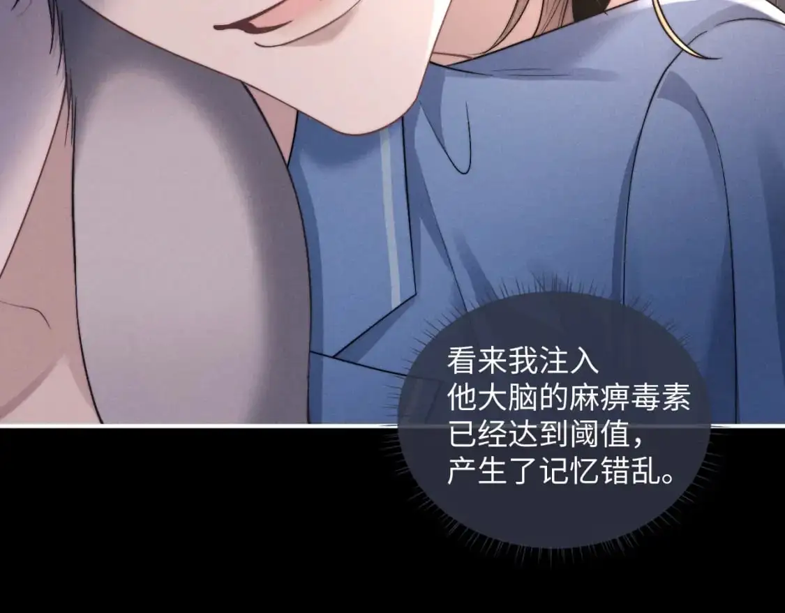 第79话 只对我这样8
