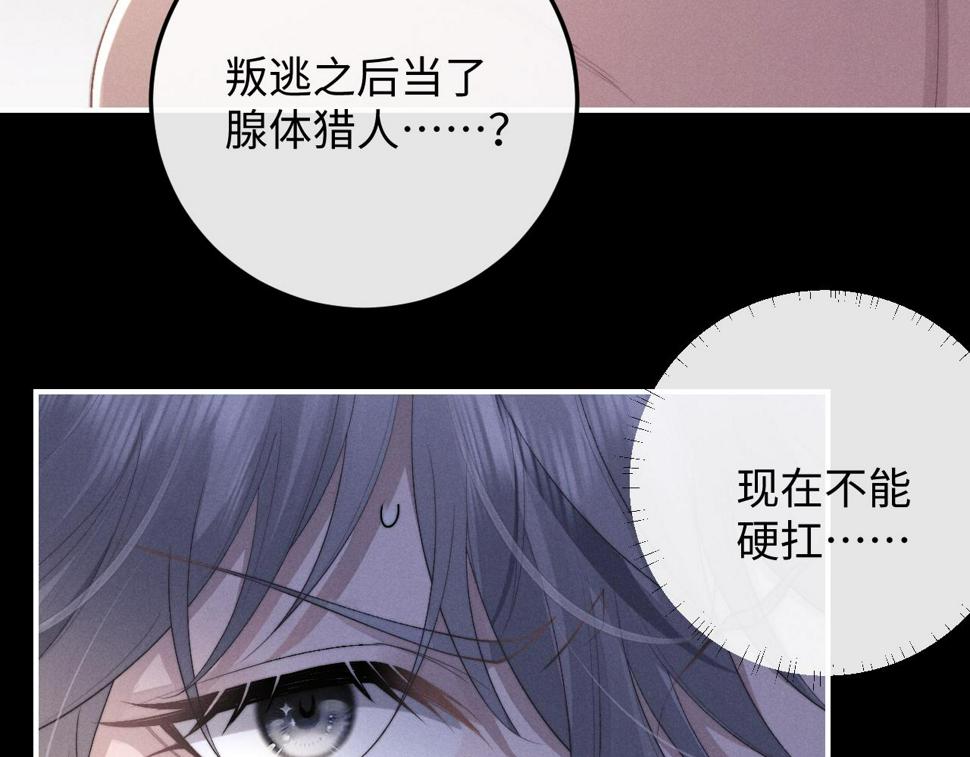 第37话 战斗垂耳兔！103