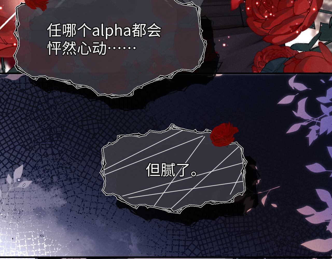 第4话 爱过……但腻了79