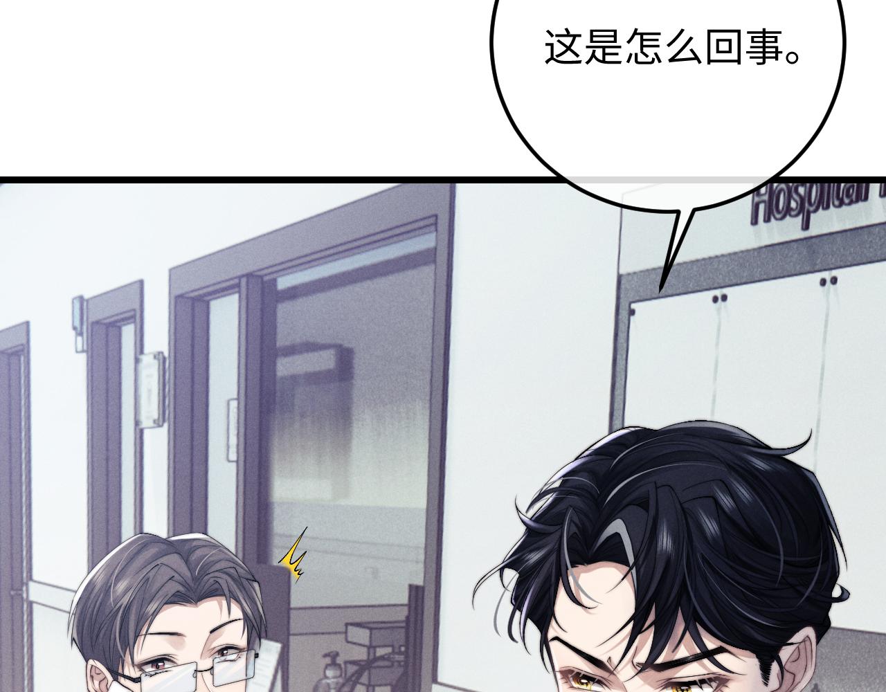 第9话 梦见的都是过去14