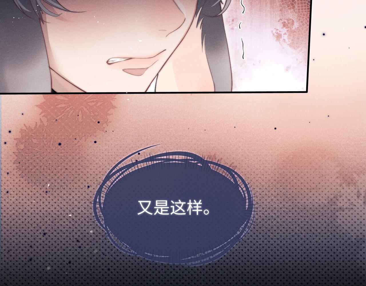 第1话 锦哥也疼疼我吧87