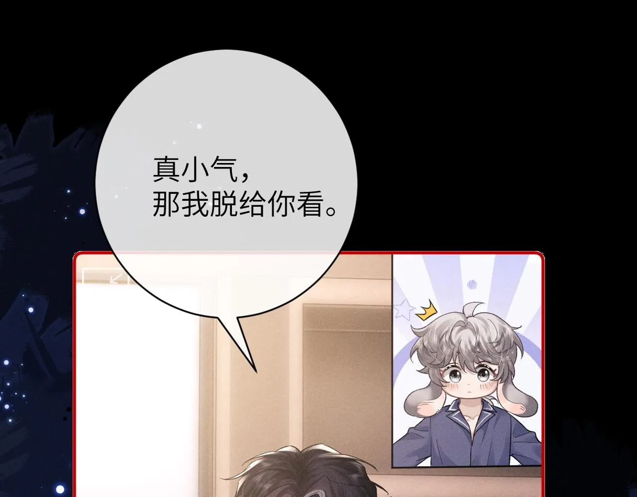第50话 我们的证明39