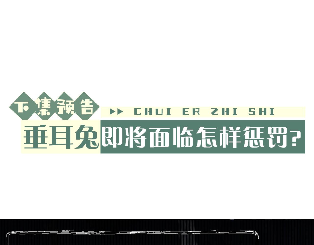 第4话 爱过……但腻了100