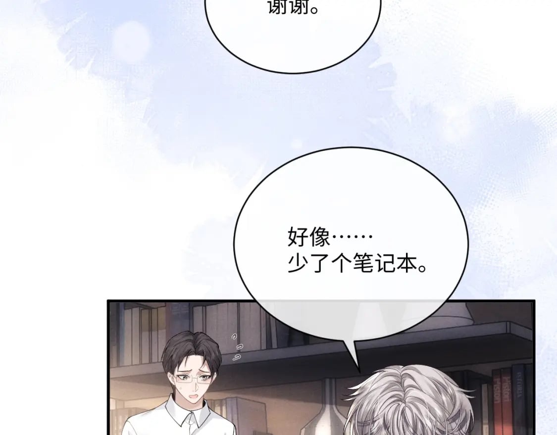 第68话 锦哥，救我……11