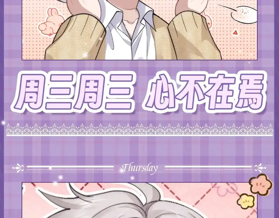 第6期 搞点事：本周的可可爱爱表情包来了！5