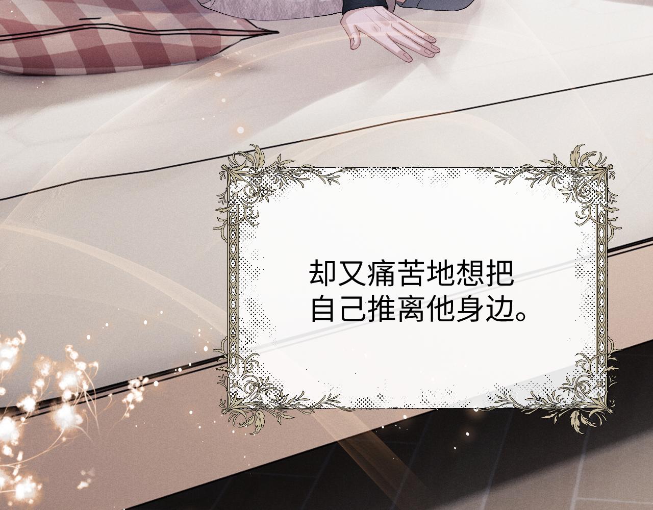 第27话 心心念念还是他13