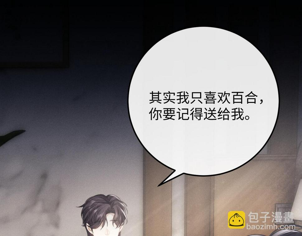 第31话 陆上锦的怒火43