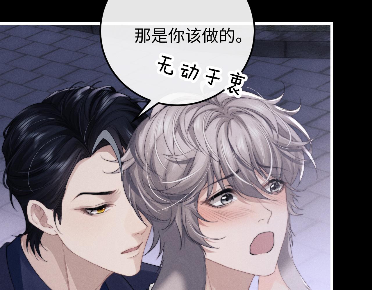 第19话 从热恋走向毁灭15