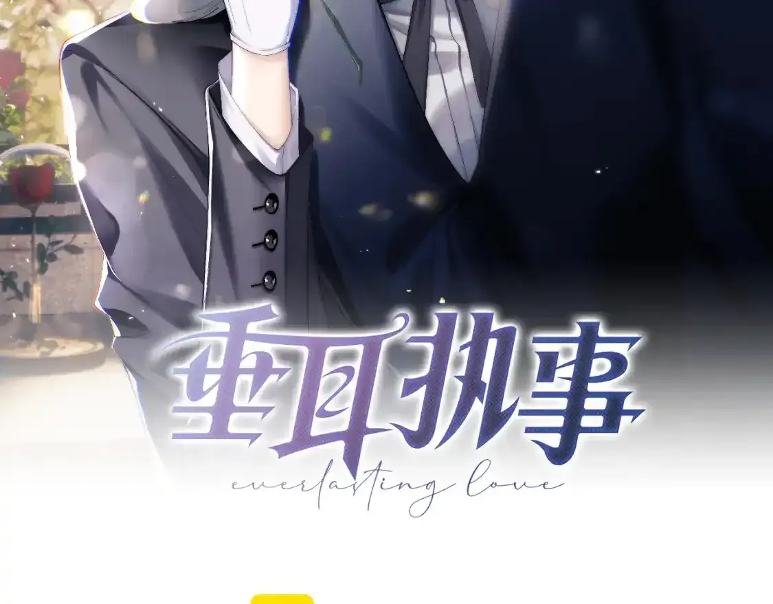 第43期 整活企划：爱你是一种习惯13
