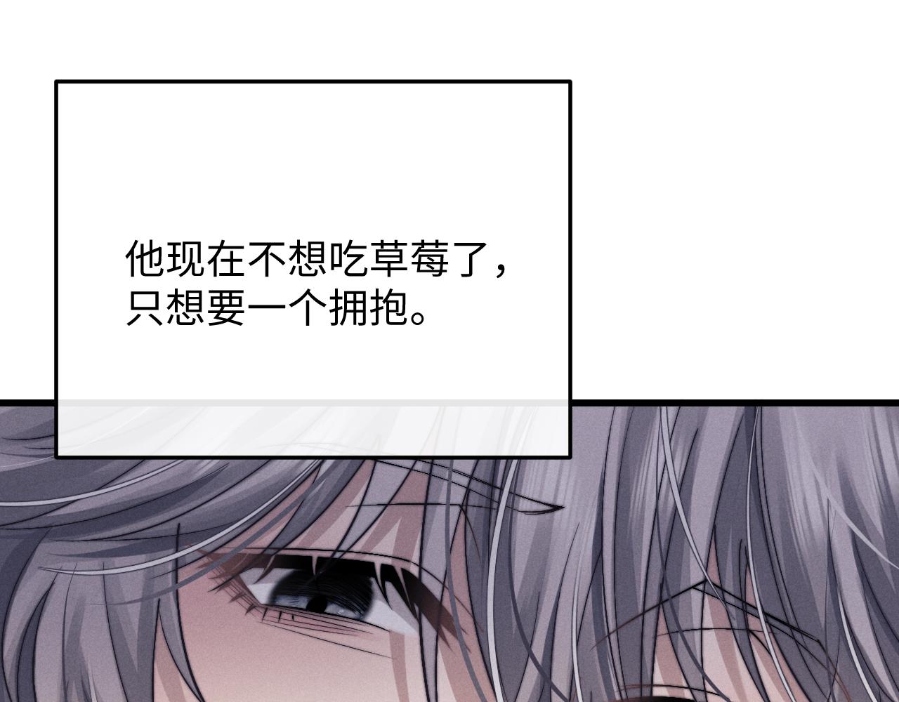 第13话 只想要你的拥抱89