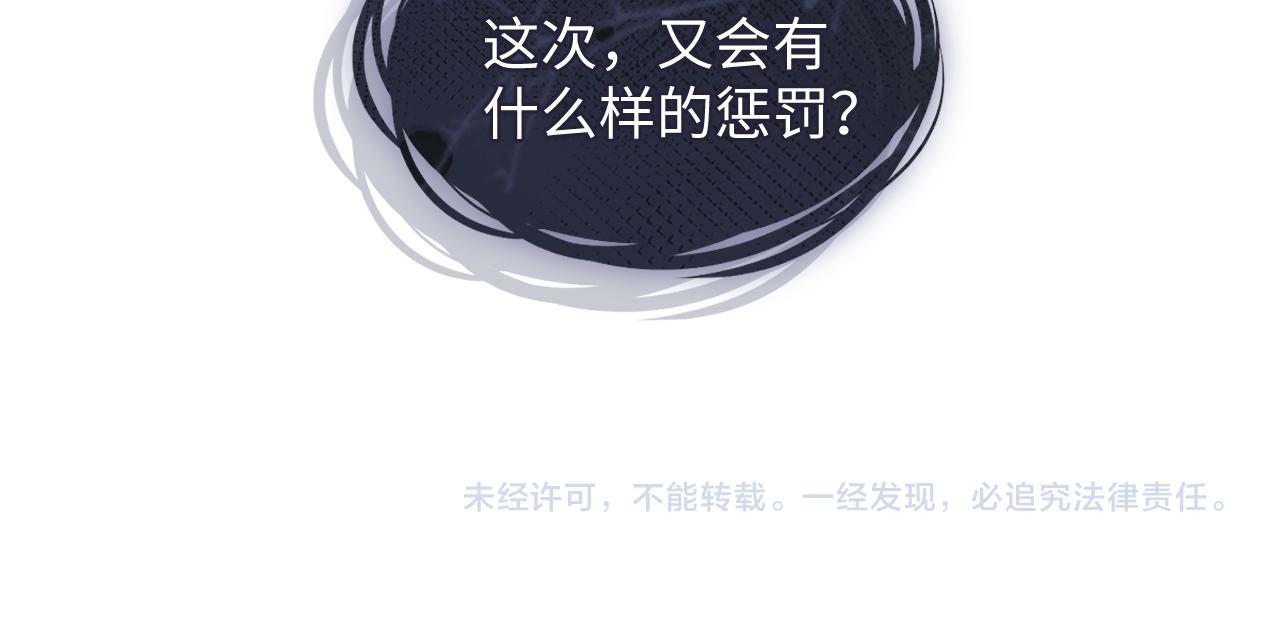 第4话 爱过……但腻了106