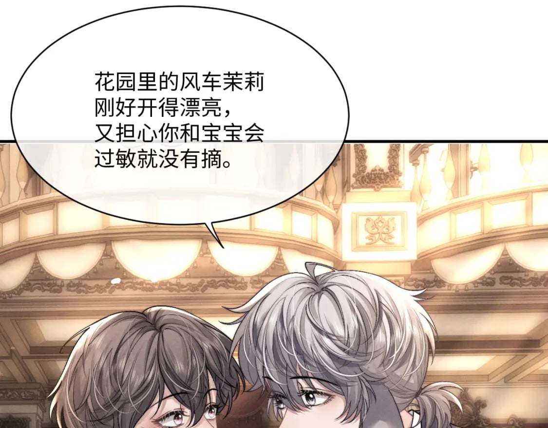 第64话 原来是想保护我吗？20