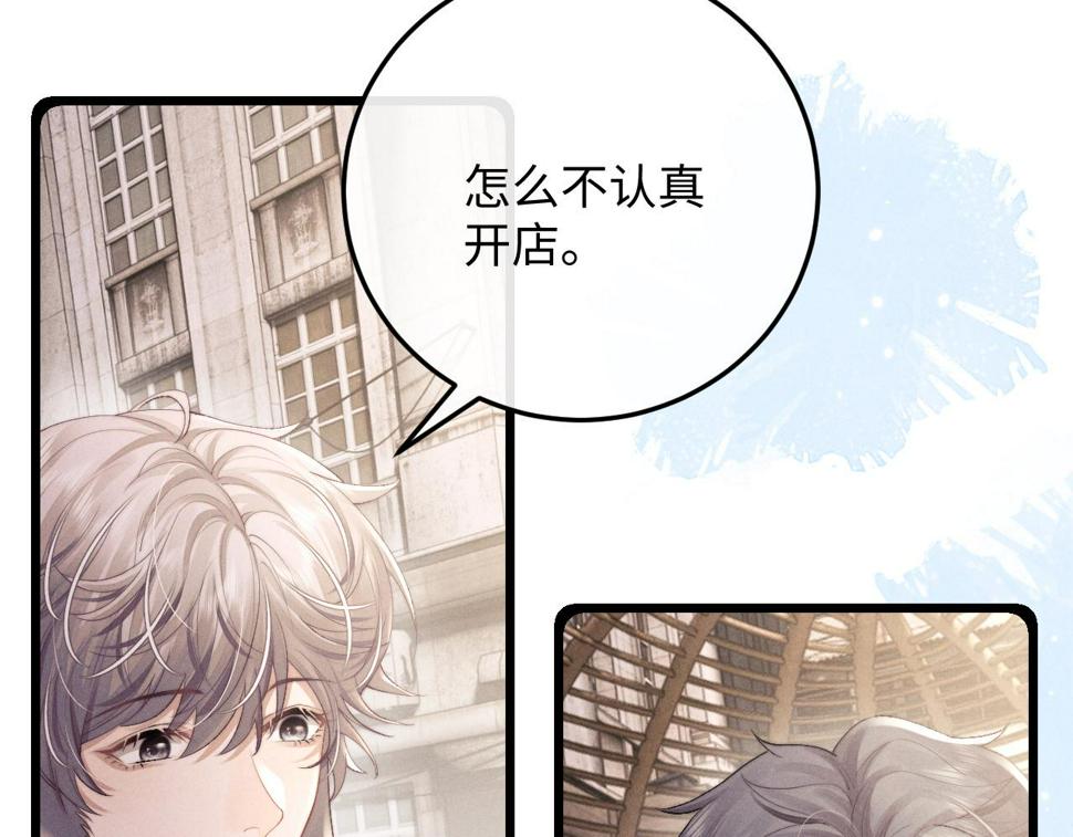 第36话 他什么都好，就是不喜欢我61