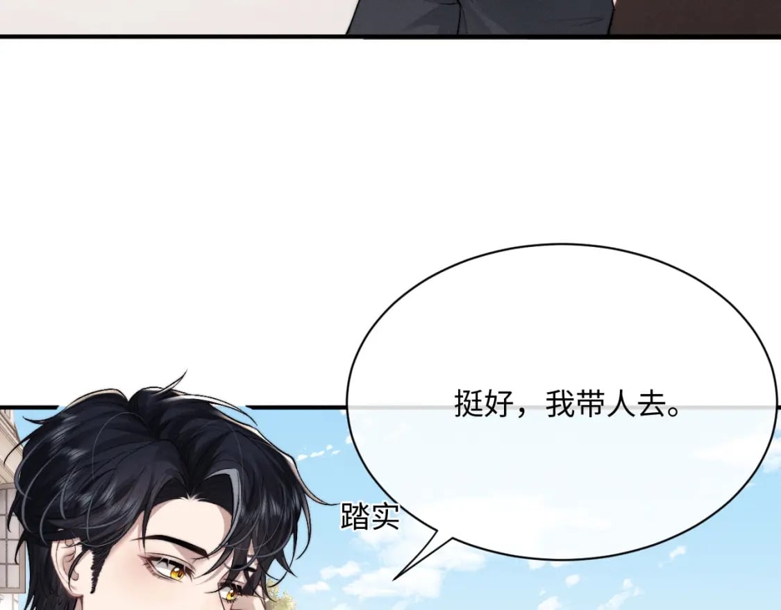 第62话 带你回家51