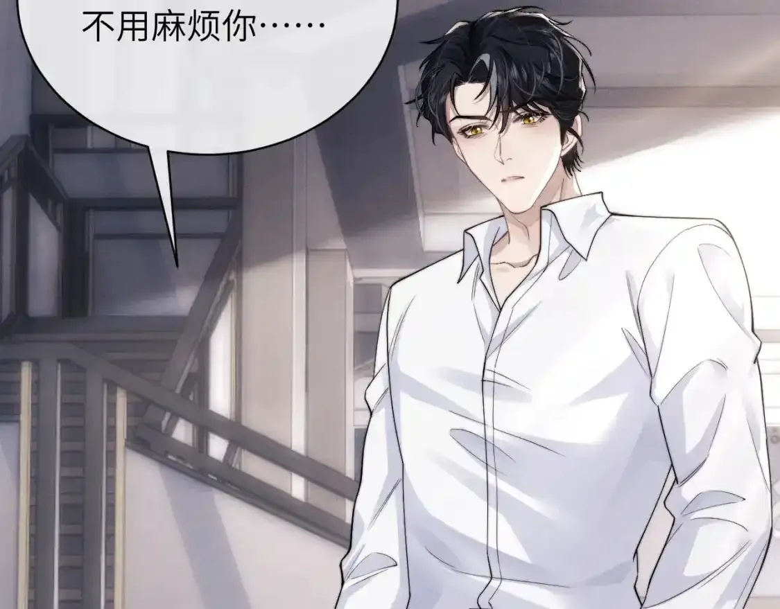 第67话 秘密被发现了？24