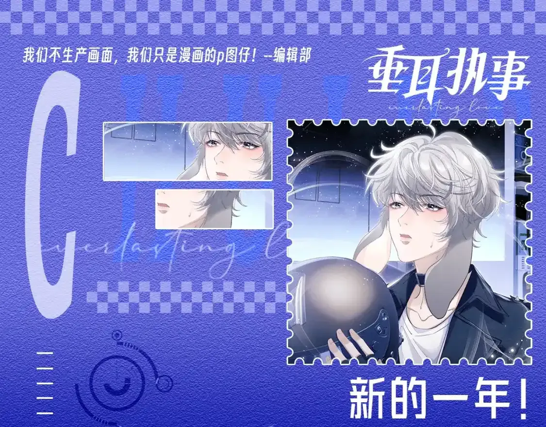 第51期 搞点事：新的一年！新的小兔表情包来啦！0