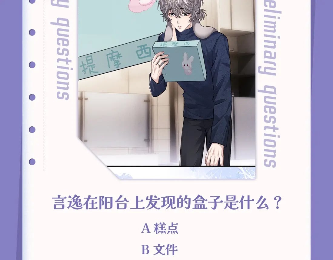 第1期 测一测：十级读者大测试3