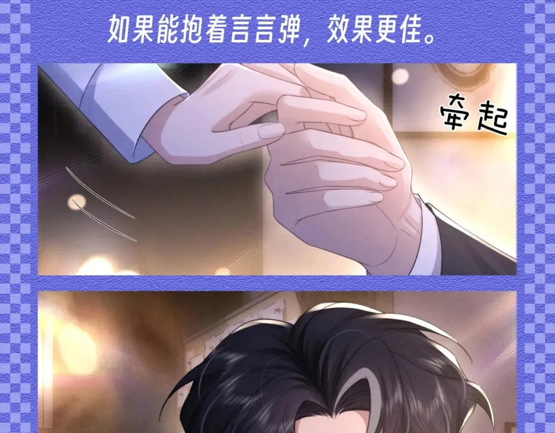 第50期 整活企划：讨言言欢心的一百种方法！12