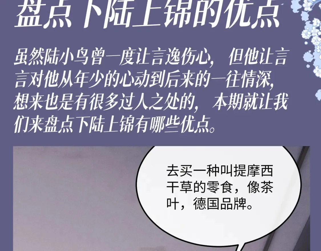 第60期 整活企划：盘点下陆上锦的优点2
