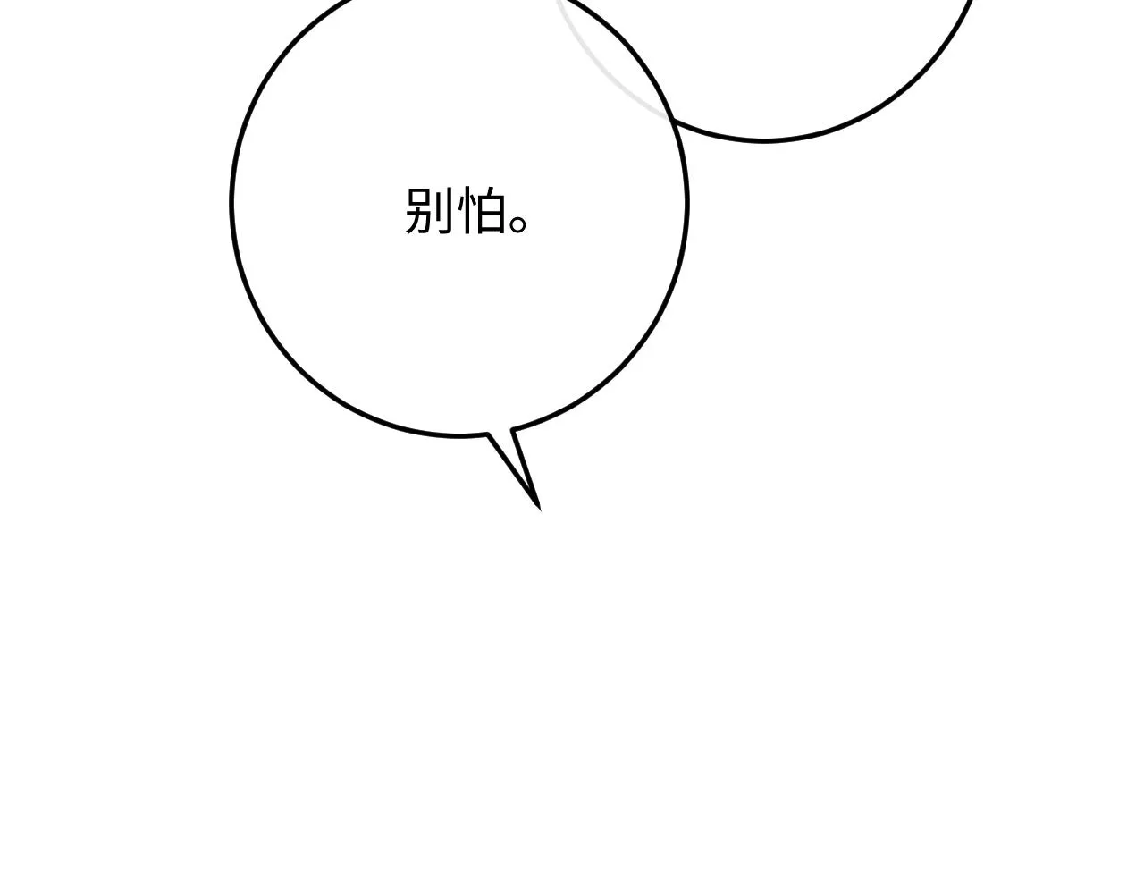 第42话 自以为是的对你好67