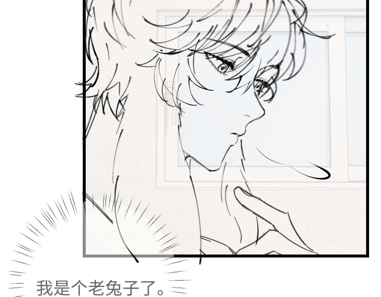 第21话 是宝贝也是筹码94