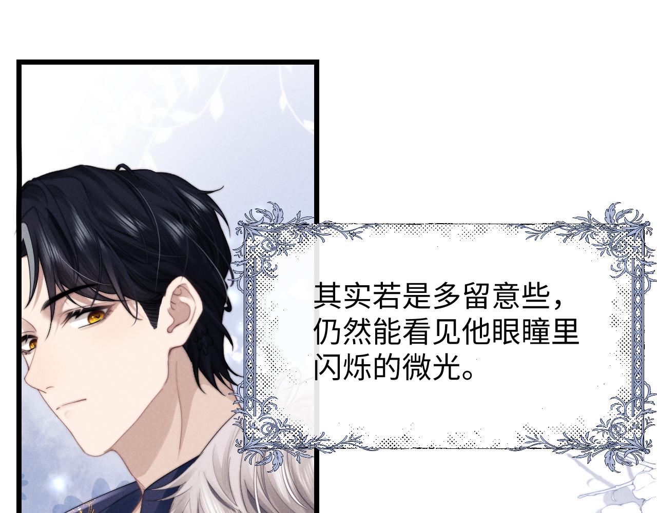 第21话 是宝贝也是筹码56