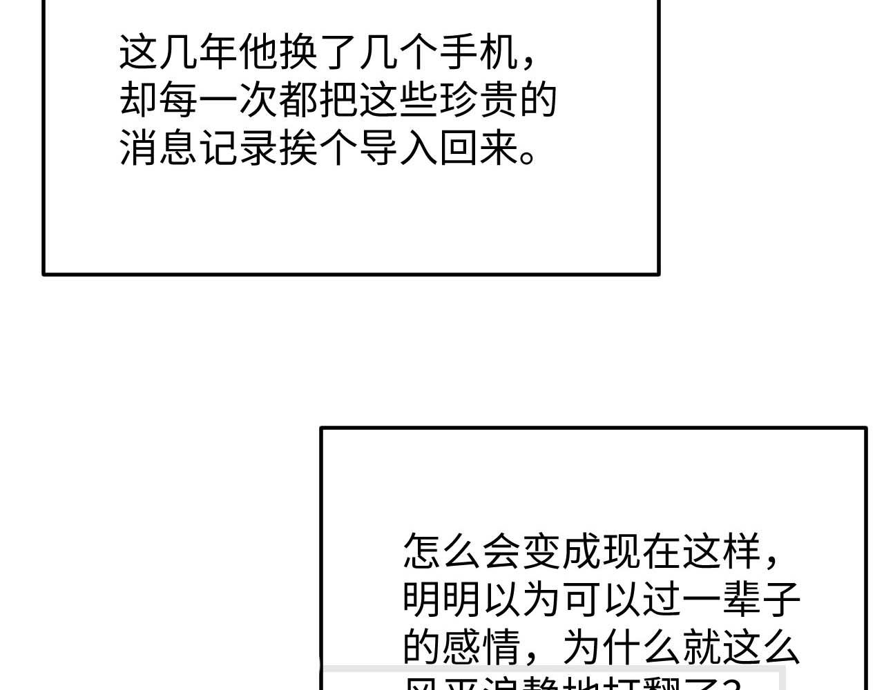 第19话 从热恋走向毁灭95