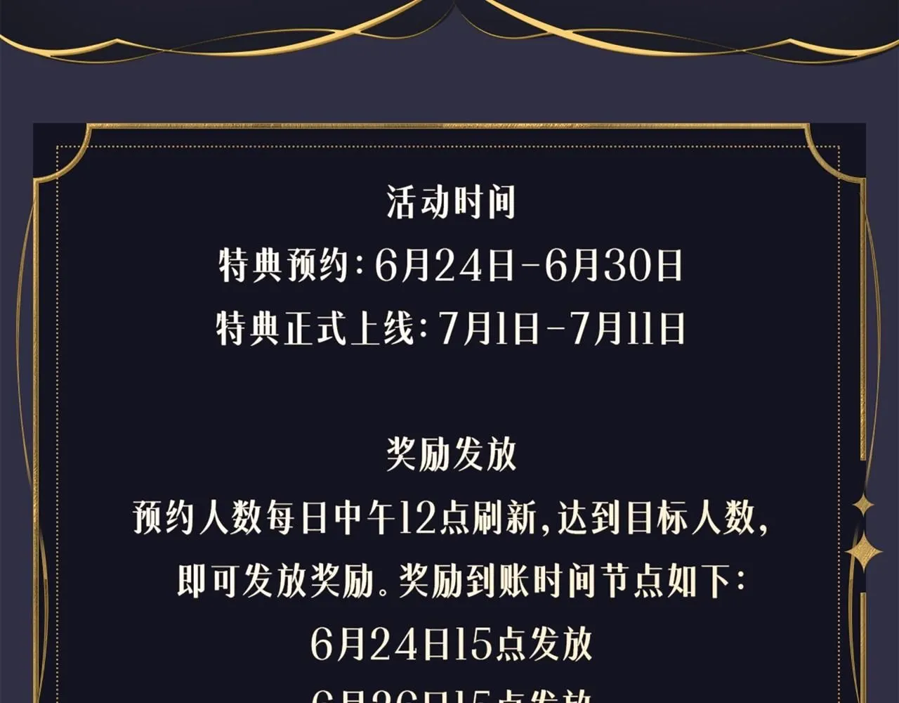 漫画特典季·预约开启18
