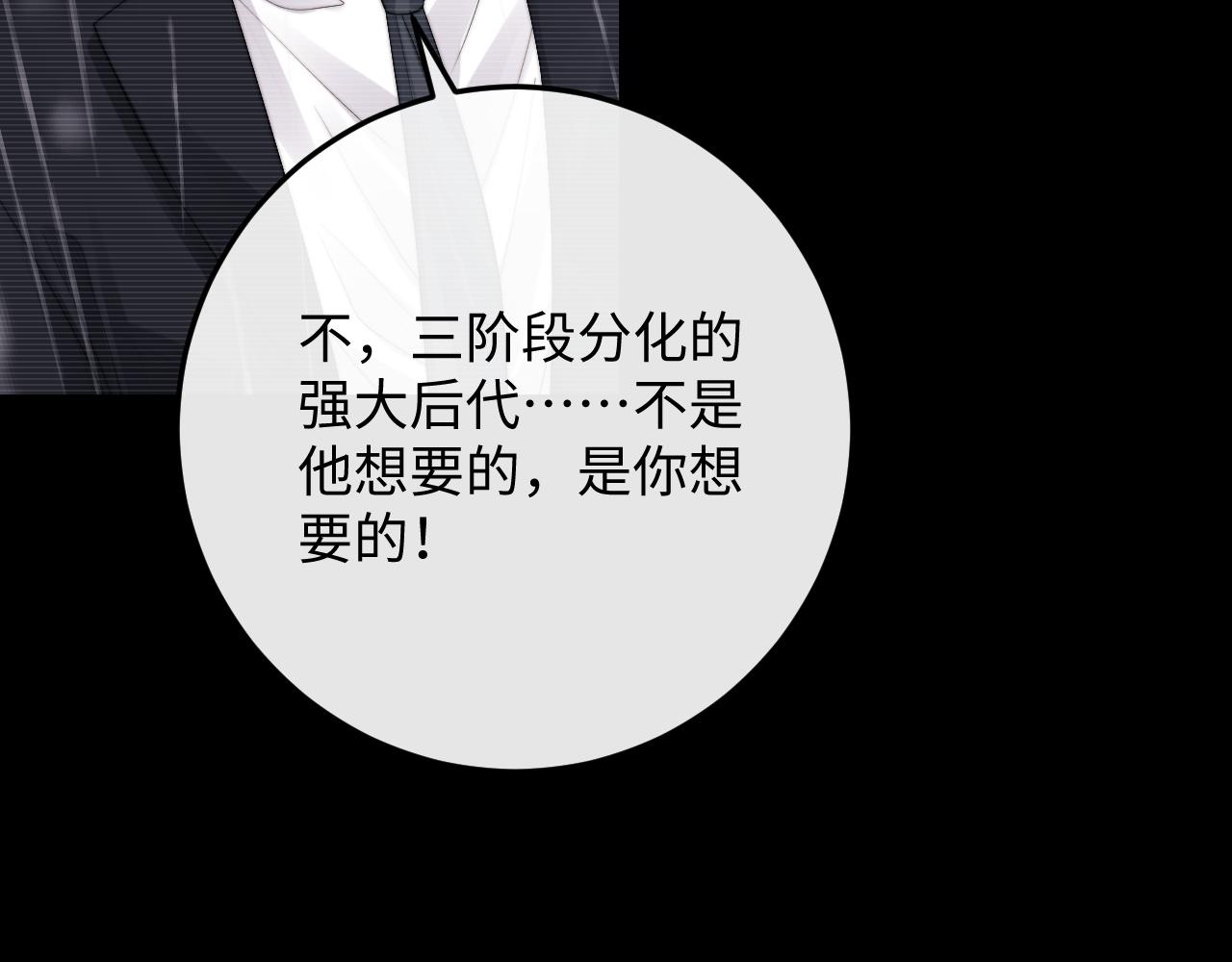 第24话 如果身边的是他……52