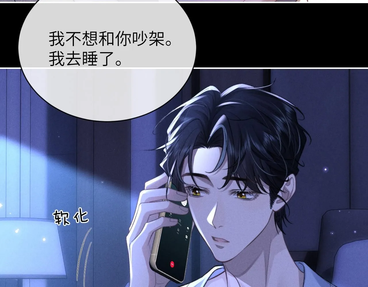 第53话 得知真相9