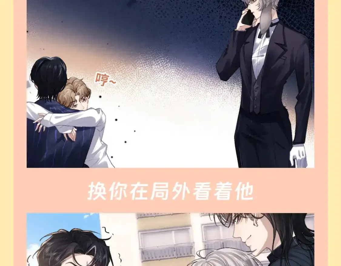 第42期 整活企划：换你做那个被丢下的人3