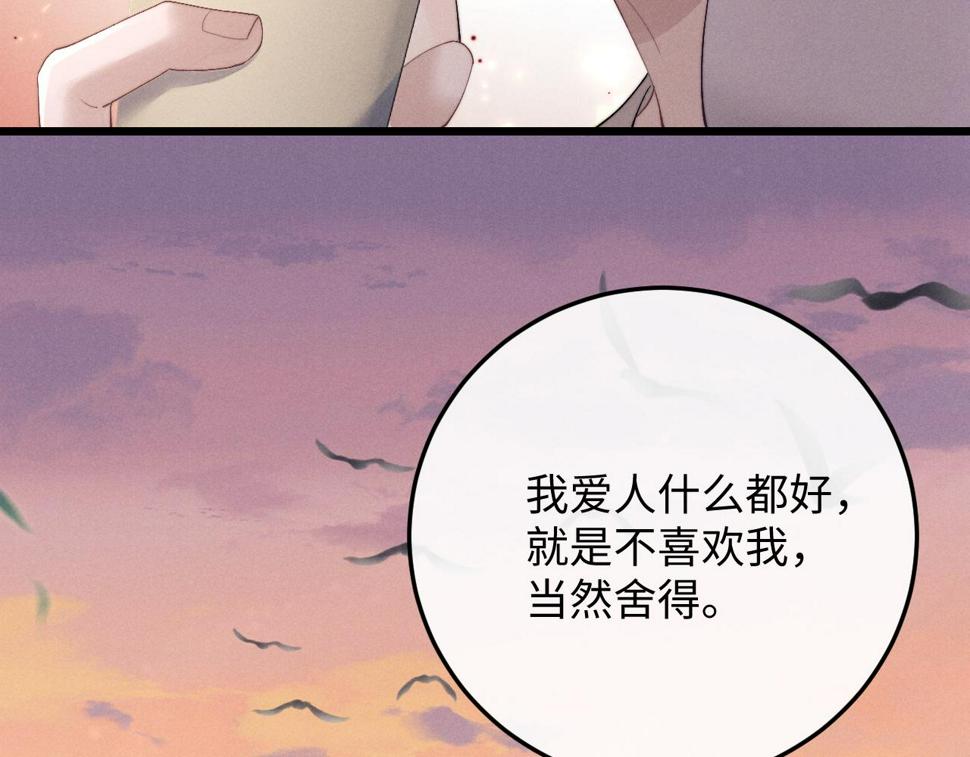 第36话 他什么都好，就是不喜欢我67