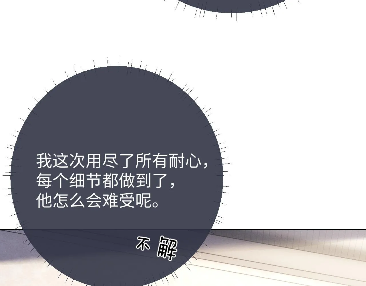第43话 有恃无恐25