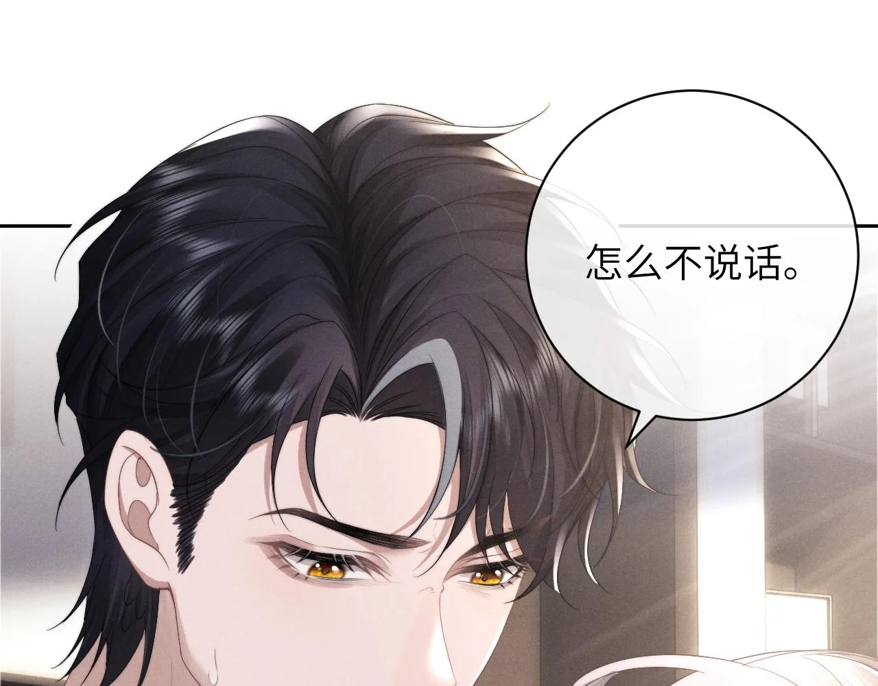 第47话 如何回答？73