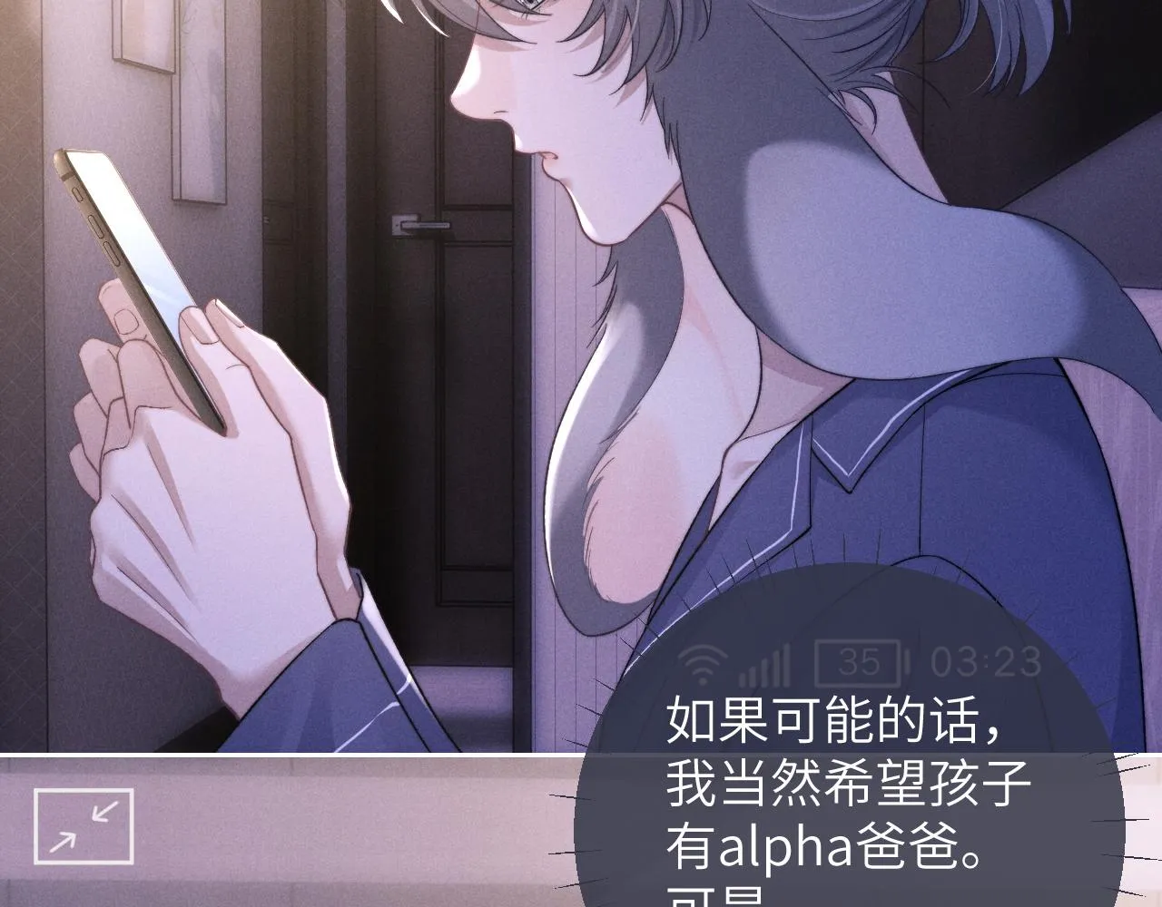 第51话 小狮子会说些什么？10
