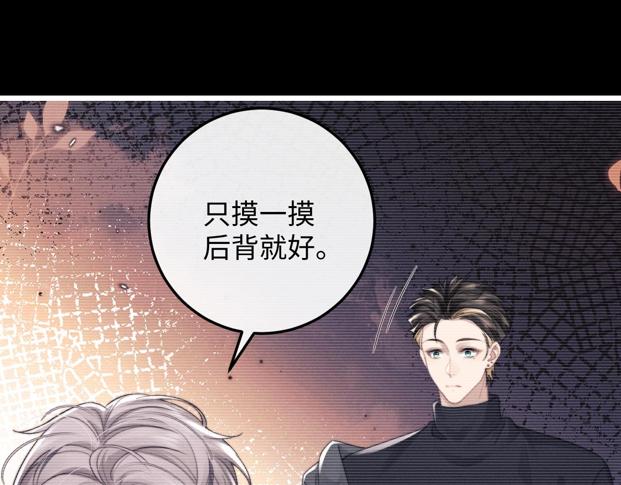 第25话 另有隐情？！78