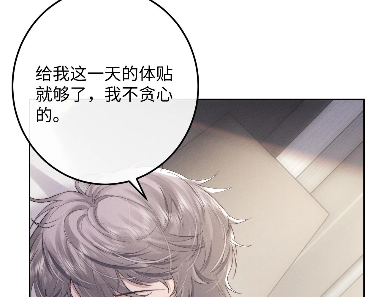 第43话 有恃无恐81