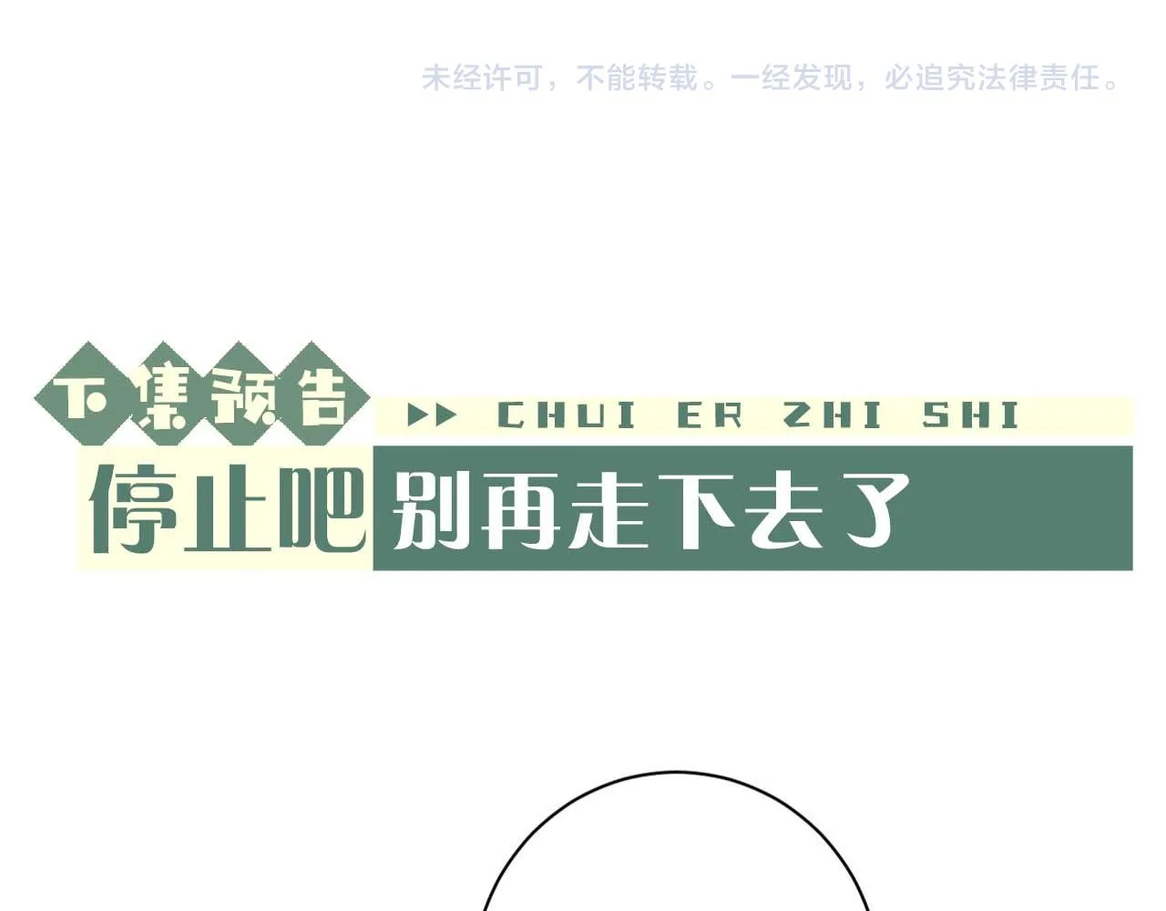 第47话 如何回答？88