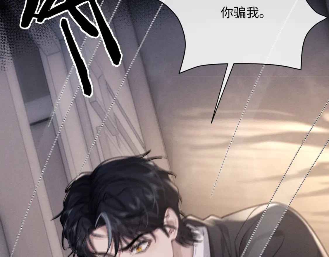 第68话 锦哥，救我……90