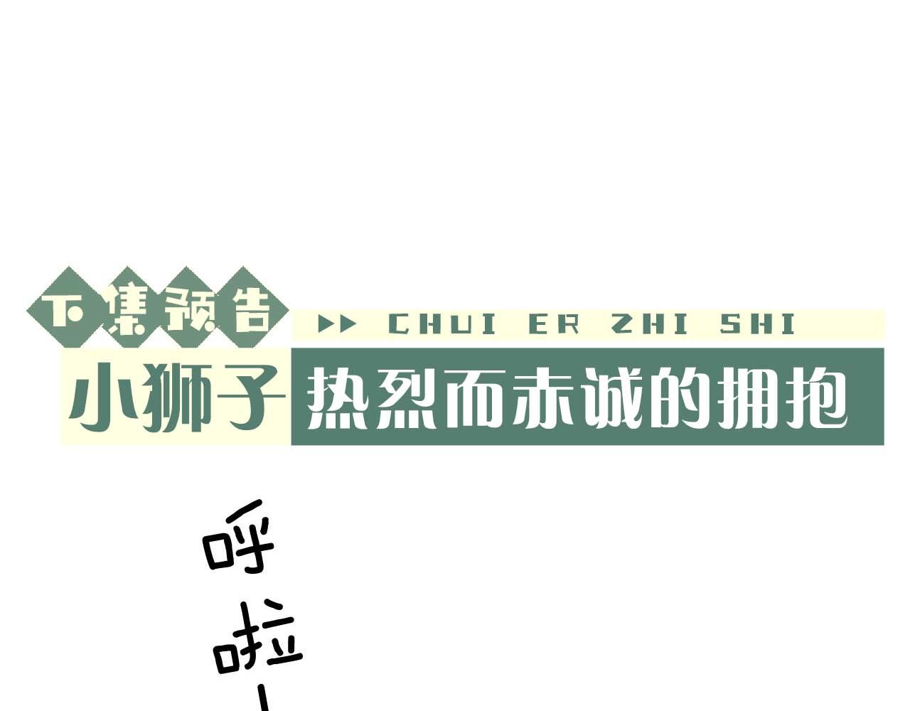 第22话 可怜的小兔子88