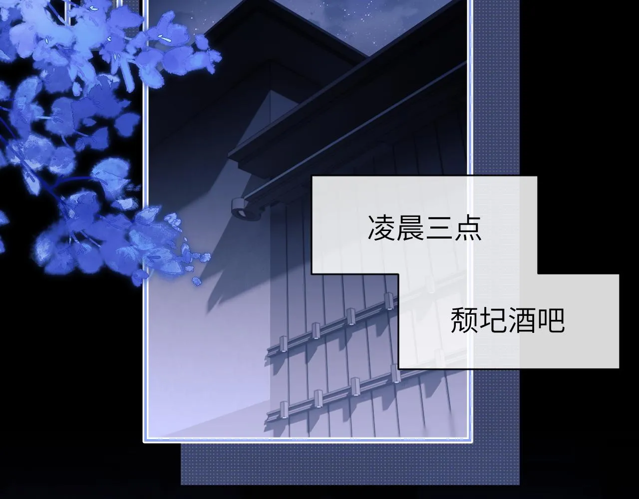 第49话 有你在才是家79