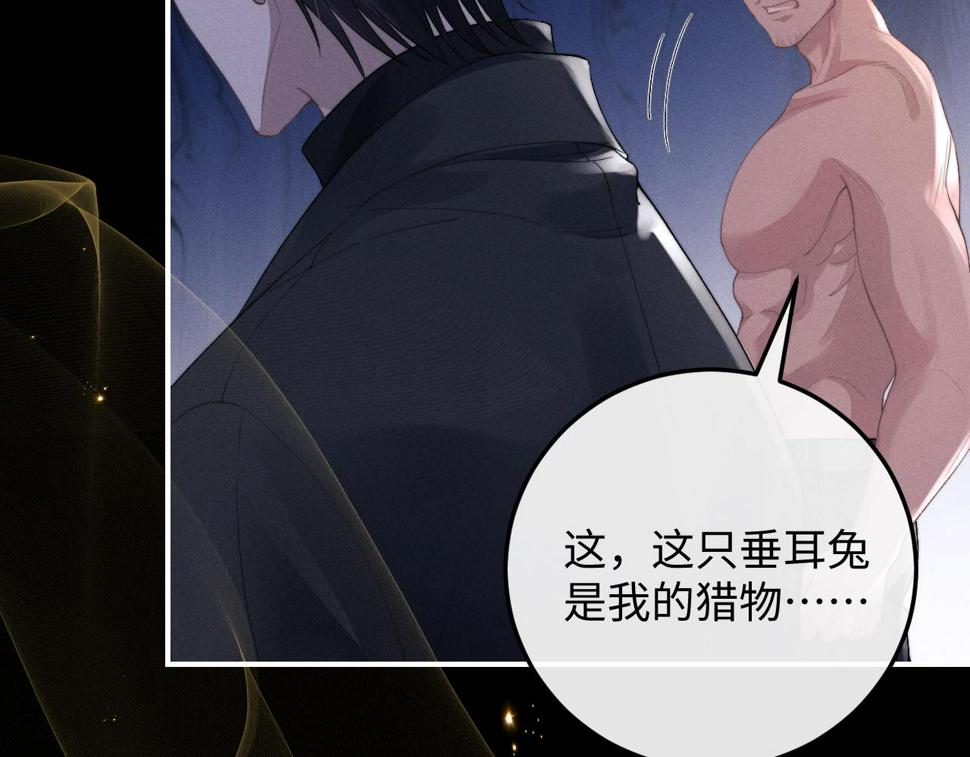 第37话 战斗垂耳兔！119