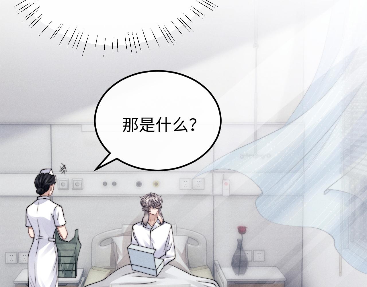 第15话 噩梦侵袭32