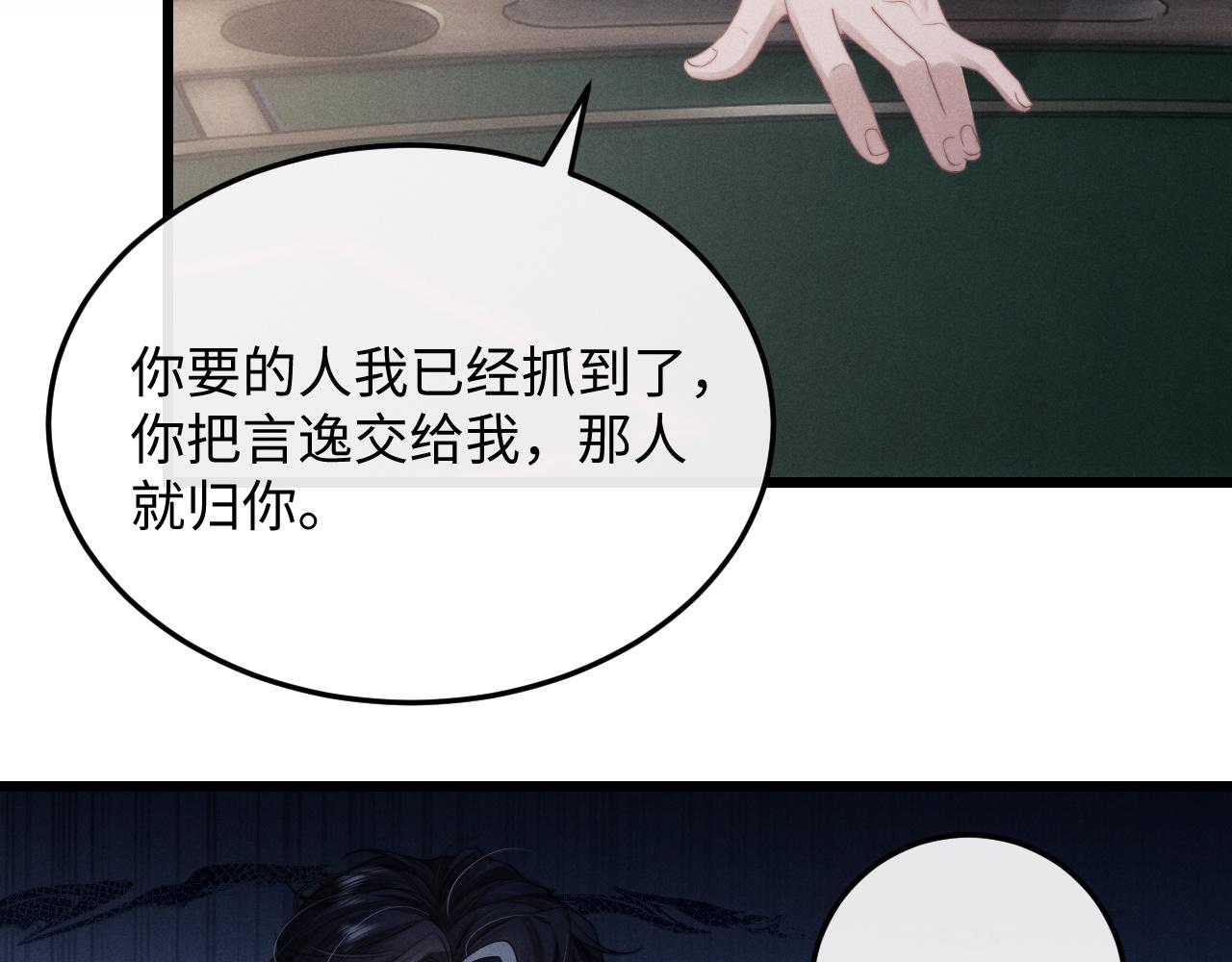 第24话 如果身边的是他……81