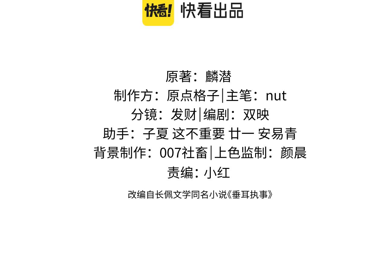 第21话 是宝贝也是筹码2