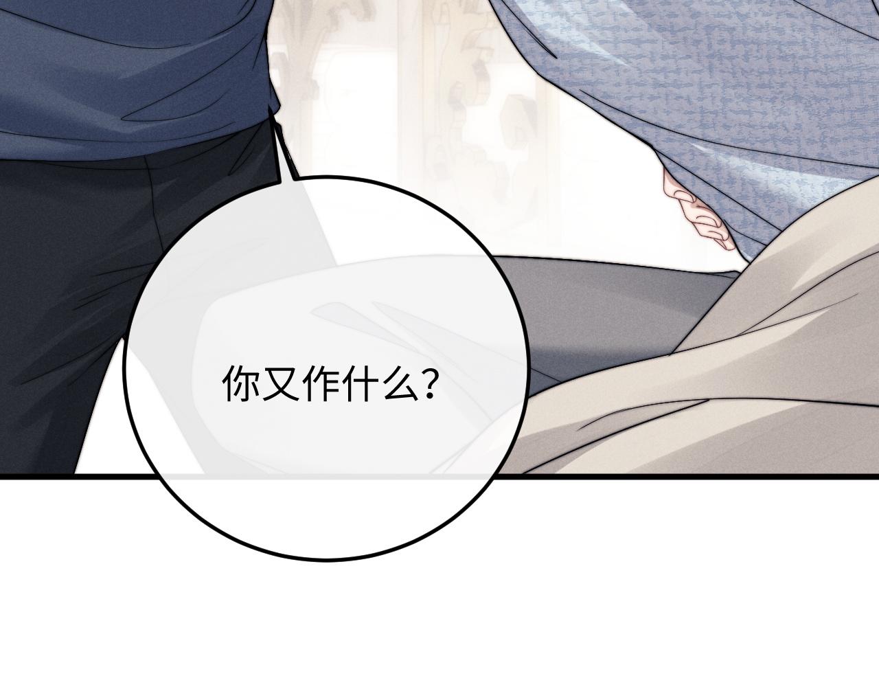 第17话 脆弱的小兔子74