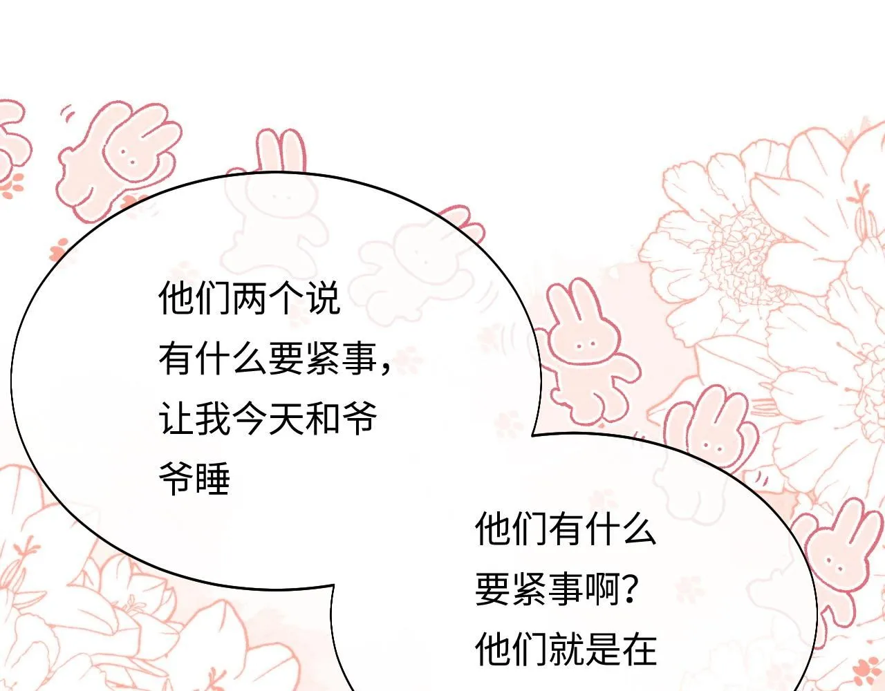 特典篇2 叶晚92