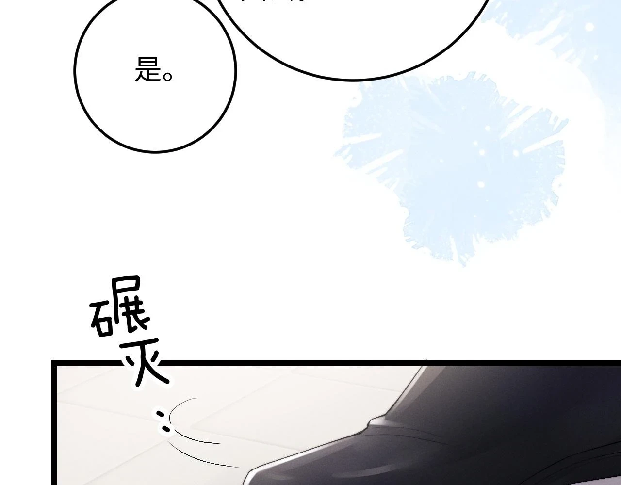第29话 原来是我变了30
